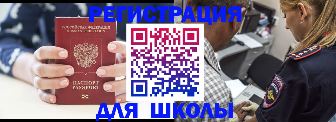 прописка поиск в Лесосибирске