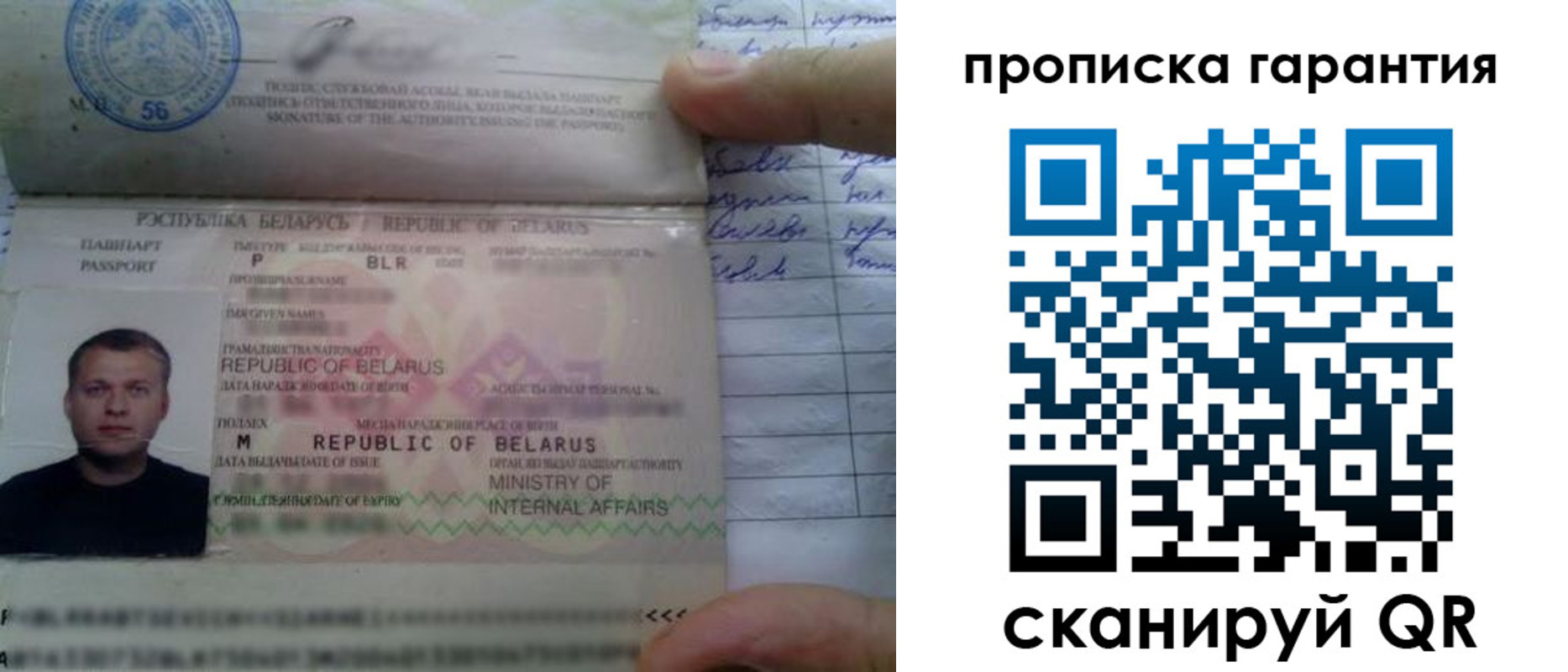 прописка регистрация в Лесосибирске