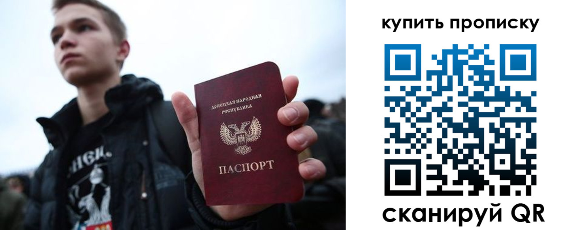 прописка законно в Лесосибирске