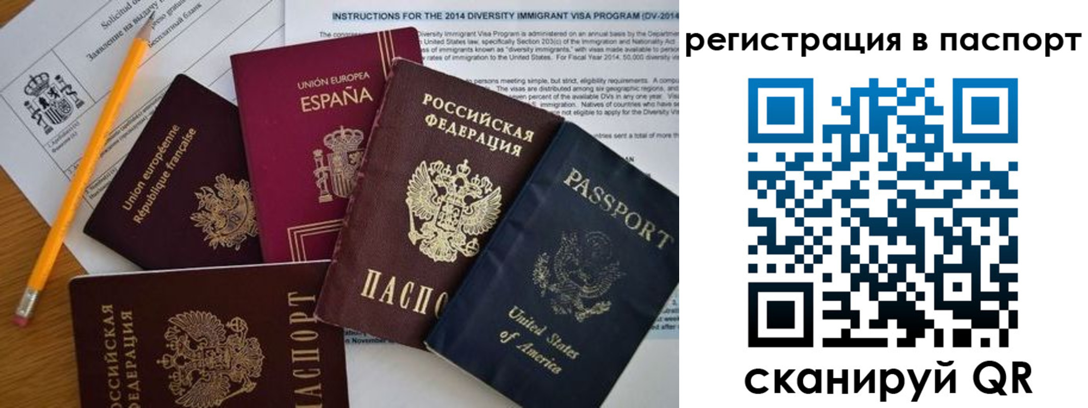 временная регистрация собственник в Лесосибирске