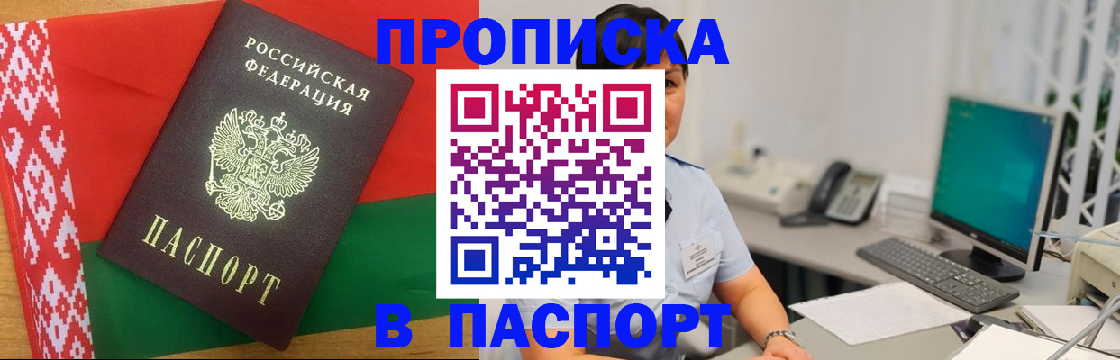 где прописаться в Лесосибирске