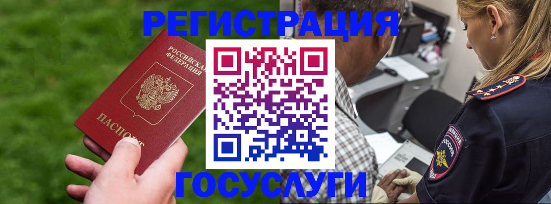 прописка 2025 в Лесосибирске