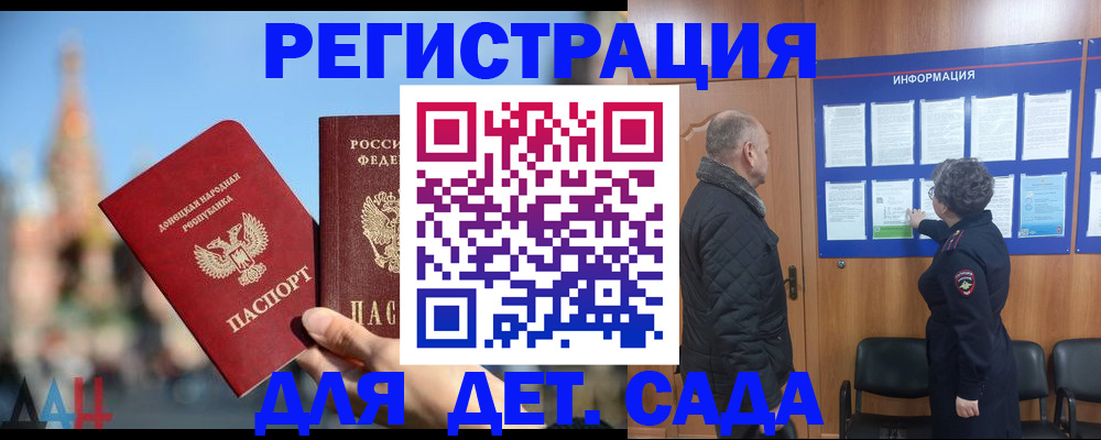 прописка иностранных граждан в Лесосибирске