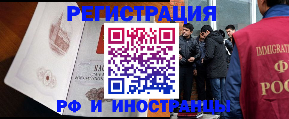 прописка ребенка в Лесосибирске