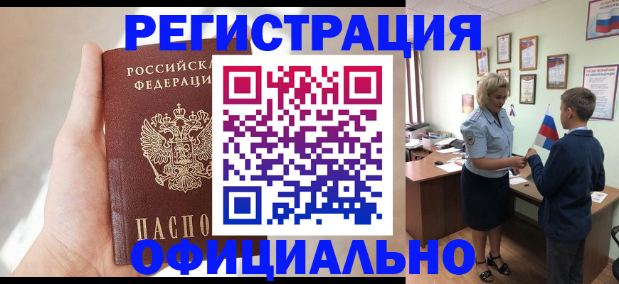где прописаться в Лесосибирске