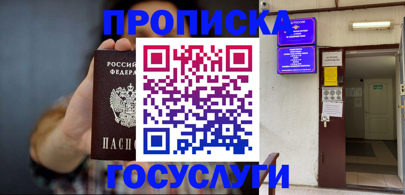 временная регистрация гарантия в Лесосибирске