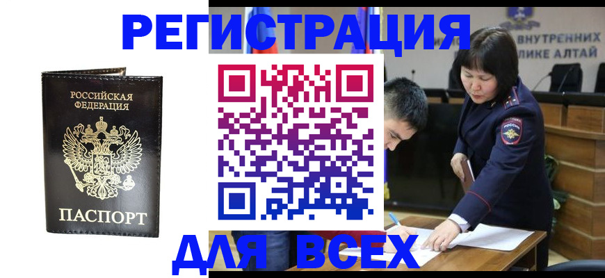 прописка поиск в Лесосибирске