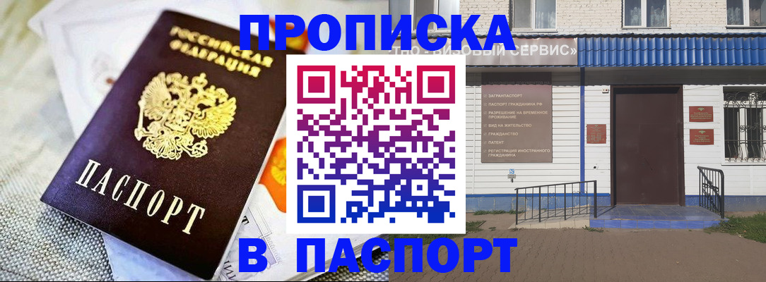 временная регистрация адрес в Лесосибирске