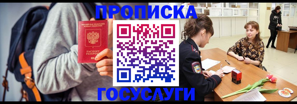 миграционный учет в Лесосибирске