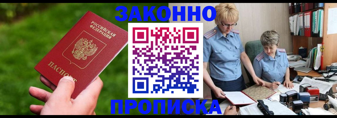 прописка поиск в Лесосибирске